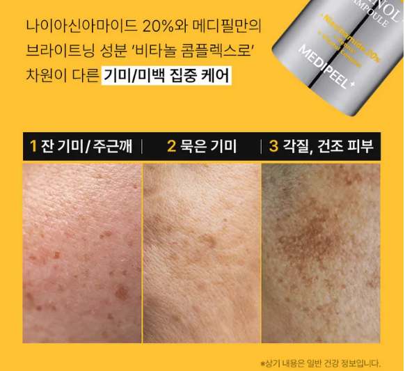 Medi-Peel ANTIAGE ANTIMACCHIE E PORI DILATATI