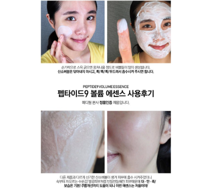 Medi-Peel Peptide 9 Volume Lifting All In One Essence Pro 100ml Essence Liftante anti-età