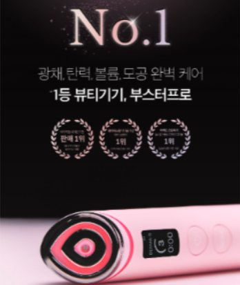 Medicube AGE-R BOOSTER PRO EX PINK